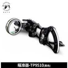 顶点复合弓单针杠杆微调瞄准器TP9510 射箭器材 弓箭器材黑色