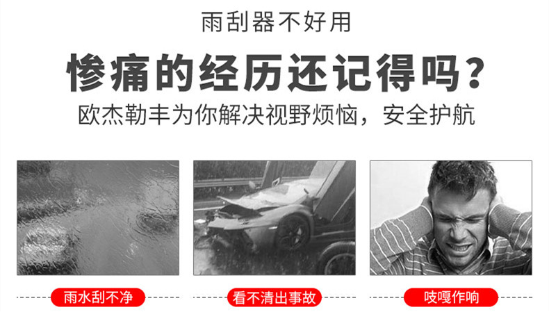 Suitable for Modern Sonata Eight Wiper Boneless High-Definition Upgrade Suitable for Special 9-Wiper Eight-Nine-Eight Wiper Blades