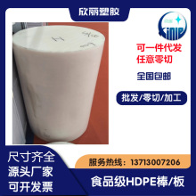 黑色PE棒 HDPE棒 白色塑料圆棒 高分子pe棒材 UPE棒 聚乙烯棒批发