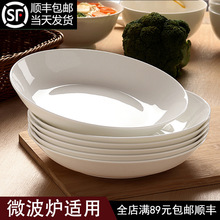 景德镇陶瓷餐具骨瓷盘子白菜盘子菜碟家用白色全白单个碟子餐盘