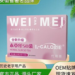本草繊維50茶L-CALORIE 15g/箱代用茶公式純正品源工場代件