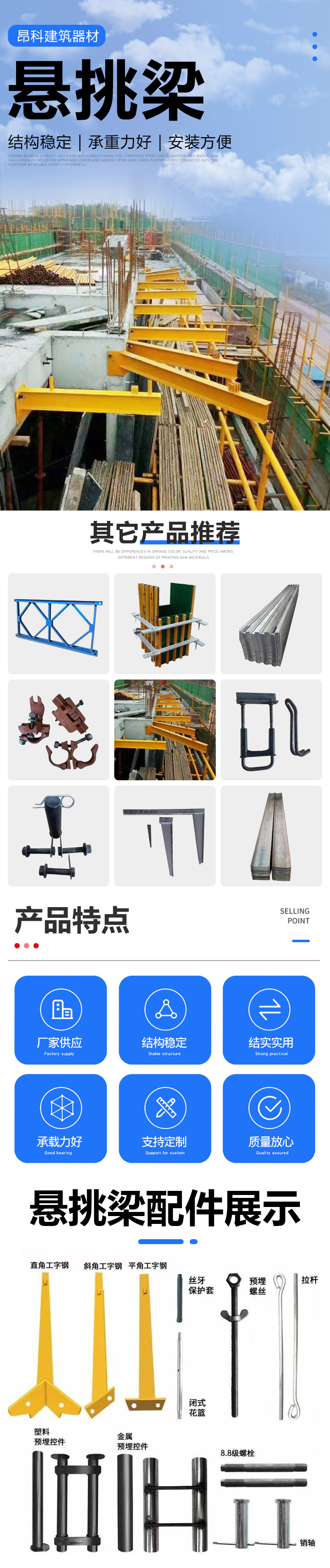 工地悬挑梁 预埋式悬挑工字钢悬挑梁 悬挑承力架新型悬挑架悬挑梁-阿里巴巴