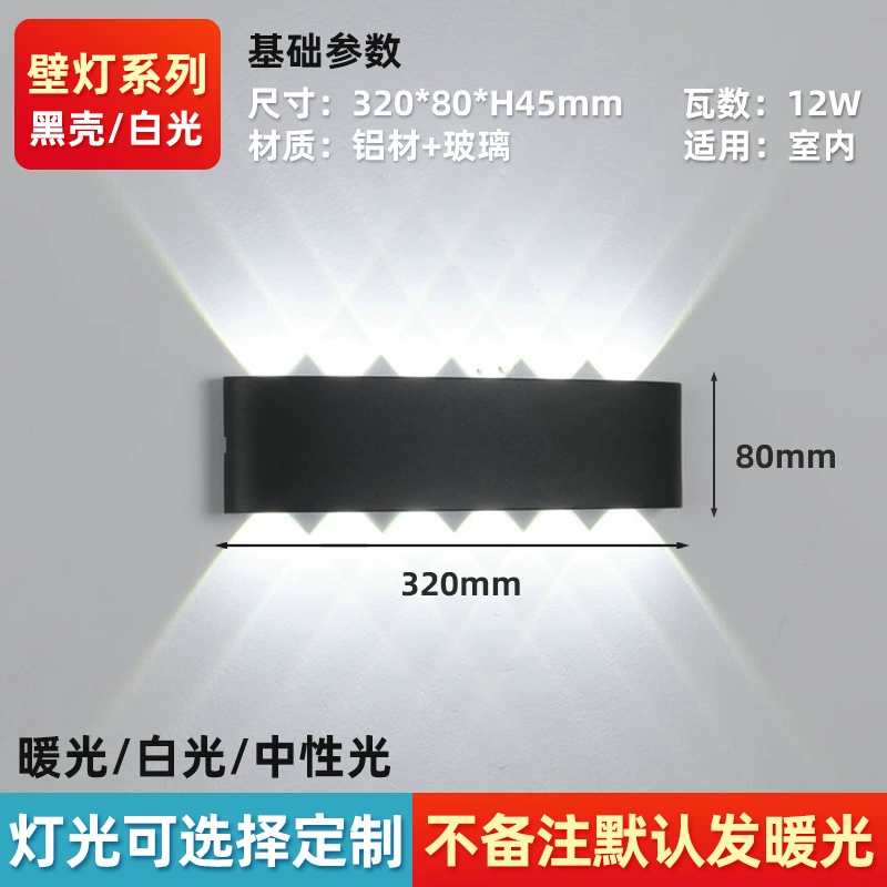 LED Glass Wall Sconce, Modern Minimalist Up-Down Light, 2–12W Options, Black/White Shells