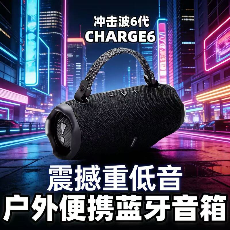 Cross-Border Jb Popular Model Charge6 Engraved Wireless Bluetooth Speaker Portable Outdoor Subwoofer Mini Speaker Cross-Border Jb Popular Model Charge6 Engraved Wireless Bluetooth Speaker Portable Outdoor Subwoofer Mini Speaker