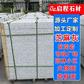 花岗岩;大理石;板岩、文化石