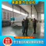 薯类高温去皮瞬间去皮机