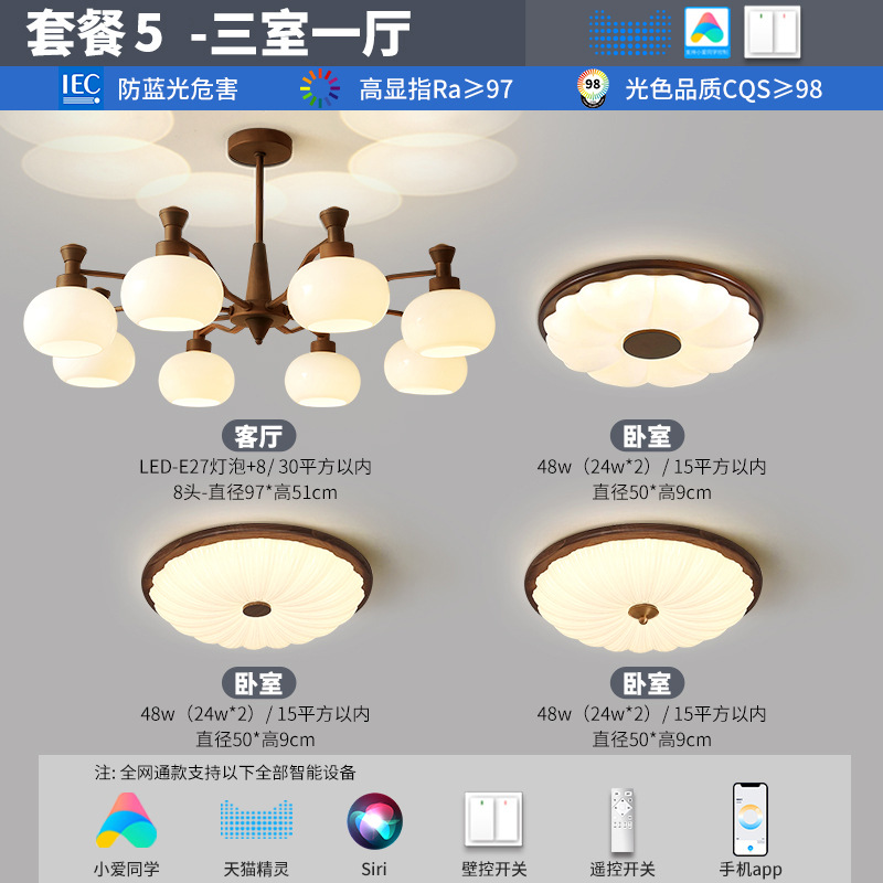 Package 5-three bedrooms and one living room (full spectrum eye protection)