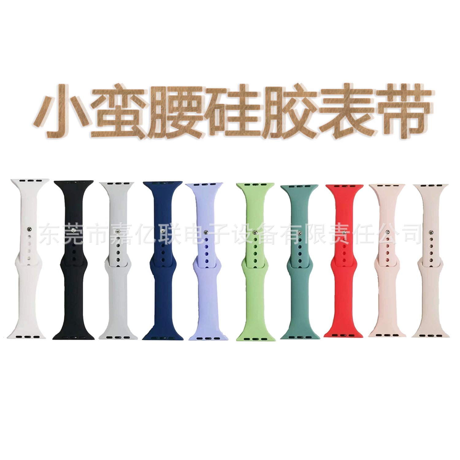 Solid Color Slim Waist Silicone Strap Suitable for Apple Watch, Single Stud Silicone Cross-Border Exclusive iWatch Strap Wholesale