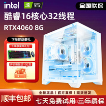 CZZ台式电脑主机 酷睿i7酷睿i9升十六核4060/3060游戏主机组装电