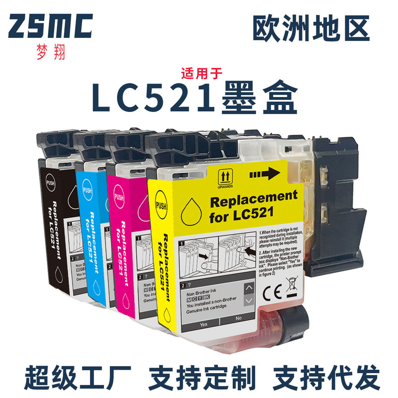 Suitable for Brother Lc521 Ink Cartridge Dcp-J1260W J1310Dw J1313Dw J1360Dw Suitable for Brother Lc521 Ink Cartridge Dcp-J1260W J1310Dw J1313Dw J1360Dw