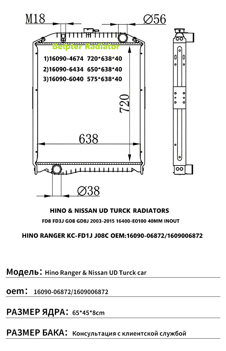 Truck Radiator for Hino Ranger &Nissan UD