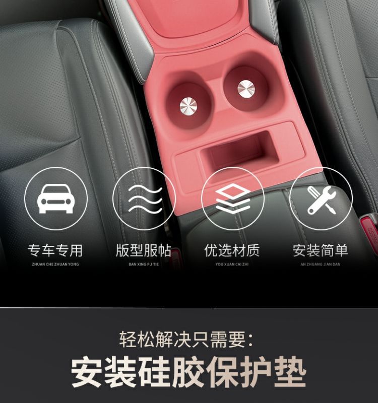 Suitable for Nissan X-Trail Central Control Silicone Pad Water Coaster Gear Panel Protective Sticker Interior Modification Decorative Supplies
