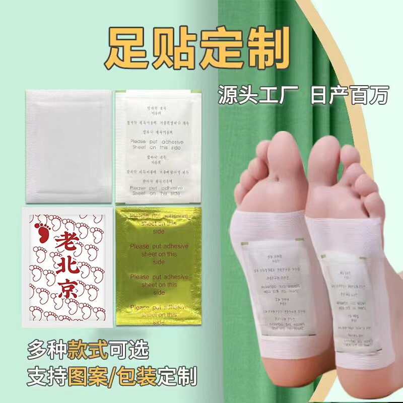 河北メーカーの卸売りの足は古い北京の足を貼って50を貼ります。|undefined