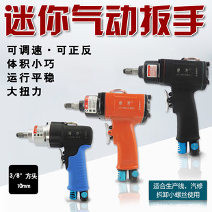 /Gun-Type Mini Air Gun, Gun-Shaped Pneumatic Wrench, Air Wrench, Air Wrench, Air Wrench, Air Repair Trigger
