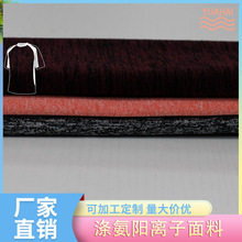 涤氨弹力麻灰汗布单面拉架针织运动速干衣牛奶丝布料阳离子面料