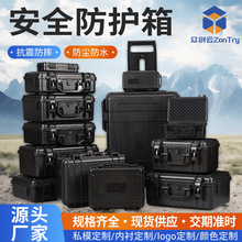 防护箱ABS大容量加厚高硬度IP67无人机设备高端防摔密封防护箱