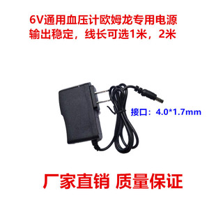 ͨ�ÚWķ��Ѫ���CӋ��늾�DC6V�Դ�m����4.0�^U12j710�_�P�y���x