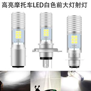Yüksək Parlaqlıq 12V Motosiklet LED Fənər P15D H6 H4 Ba20D 2835 Motosiklet Fənər Projektoru