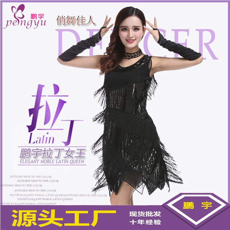 Новый блестящий элемент Liu Su Performance Services Fashion Sencer Lalayin Dance Skirt 9889#