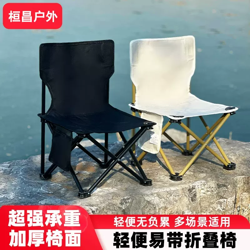 桓昌便携式折叠椅子户外休闲野餐露营钓鱼烧烤摆摊折叠椅写生凳子
