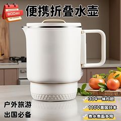110V便携式不锈钢折叠烧水壶小型家用电热水壶旅行迷你出差热水壶