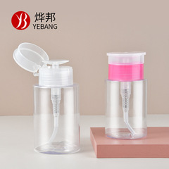 100ml 150ml 200ml petg圧取瓶クレンジングオイル爽やかな水ボトル圧瓶化粧品分注