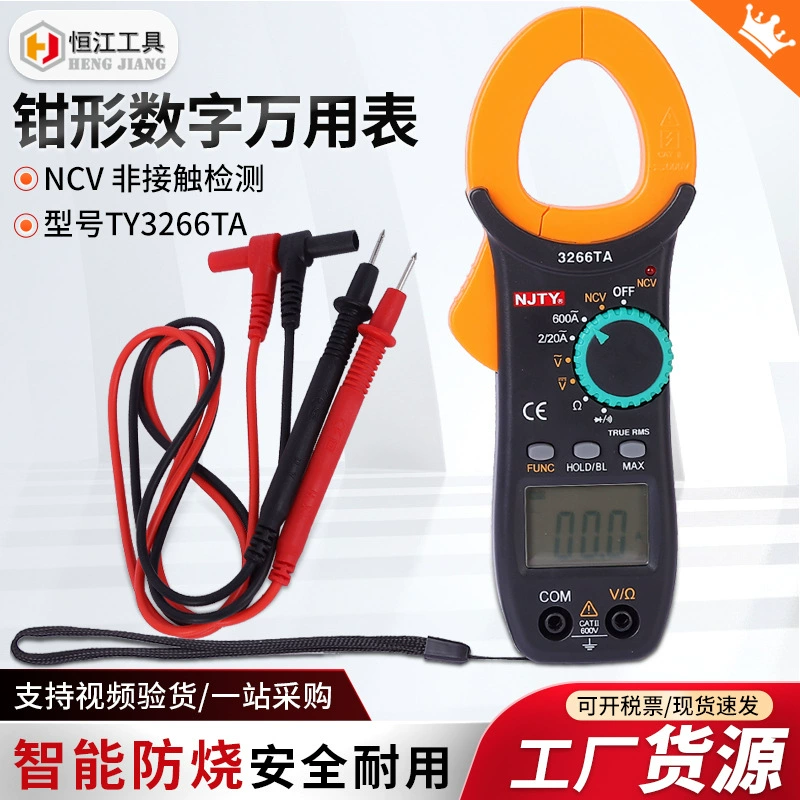 3266TA Tianyu плоскогубцы цифровой мультиметр зажим мультиметр цифровой высокой точности автоматический плоскогубцы оптом