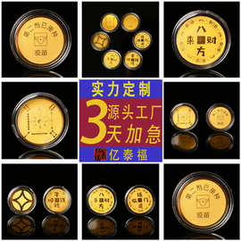 源头工厂 999含金纪念币定制 金店周年庆金币礼品定做可加LOGO