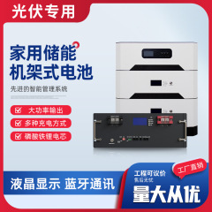 太陽光積層型家庭用貯蔵リチウム電池51.2Vリン酸鉄リチウム電気戸貯蔵網太陽光発電