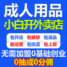 性感情趣内衣免脱成人用品sm镂空一手成年人用品货源厂家情趣用品