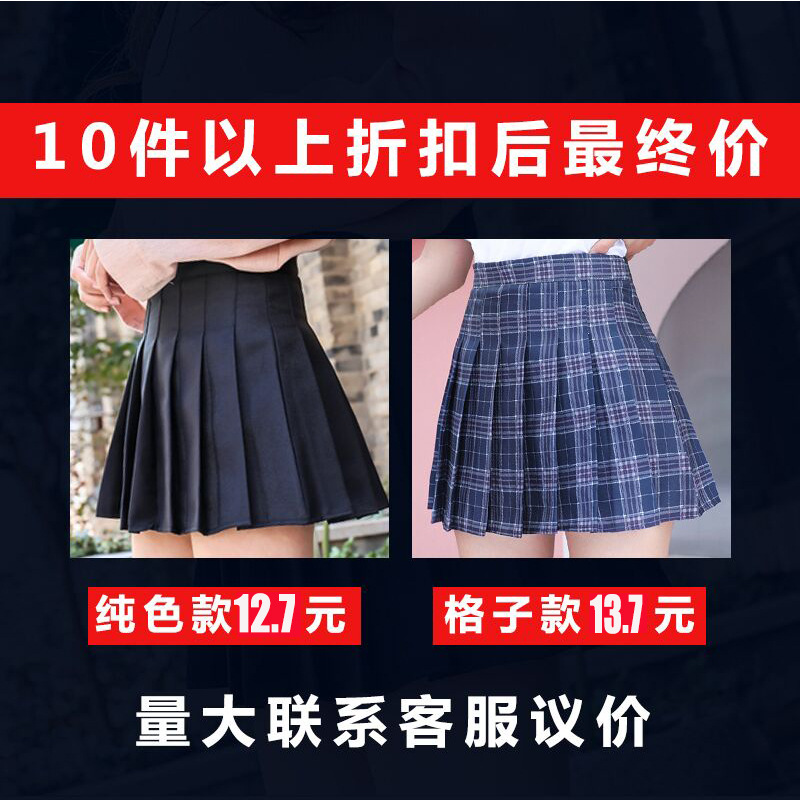 Pleated Skirt Women's Spring And Summer Jk White A-line Skirt New Korean Version Of The High Waist Skirt Autumn And Winter Large Size Plaid Skirt