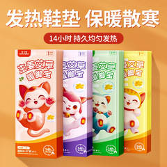 【源头工厂】米卡博发热鞋垫暖足贴暖脚神器自发加热鞋垫防寒保暖