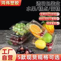Одноразовая прозрачная коробка для фруктов, коробка для фруктов, коробка для еды, коробка для упаковки торта, прямоугольная пластиковая коробка для упаковки фруктов