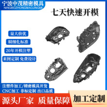 ABS塑料注塑加工塑胶件专业模具实力厂家生产制造精密定制加工