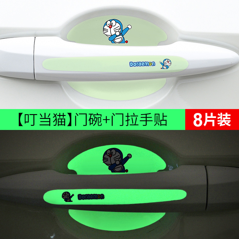 Universal – Car paint protective film Protection Sticker, Universal - luminous-doraemon-door-bowl-handle-8pcs-one-set