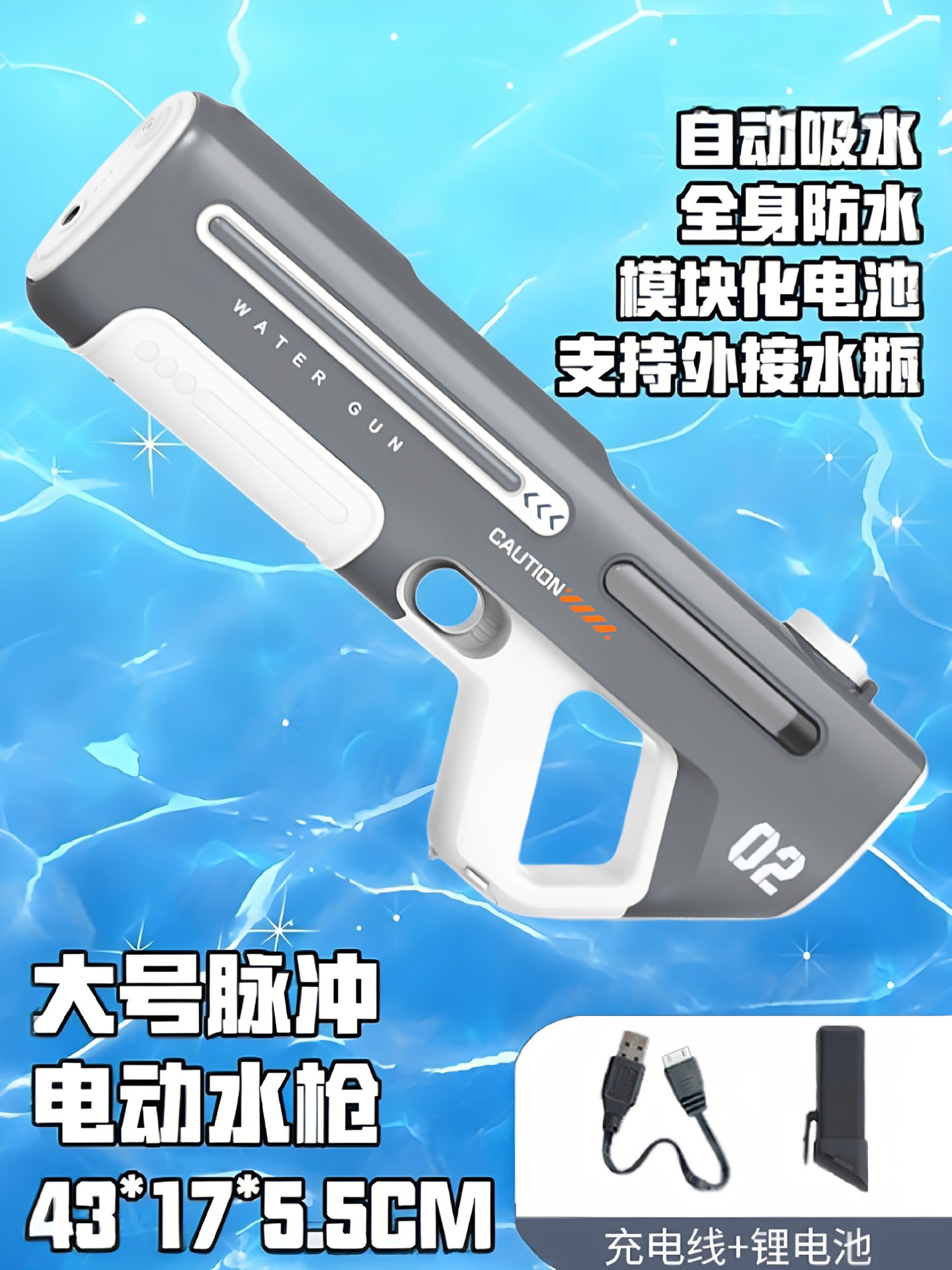 Pistola de Agua Eléctrica de Alta Presión de Plástico, con Absorción Automática, para Playa image 15