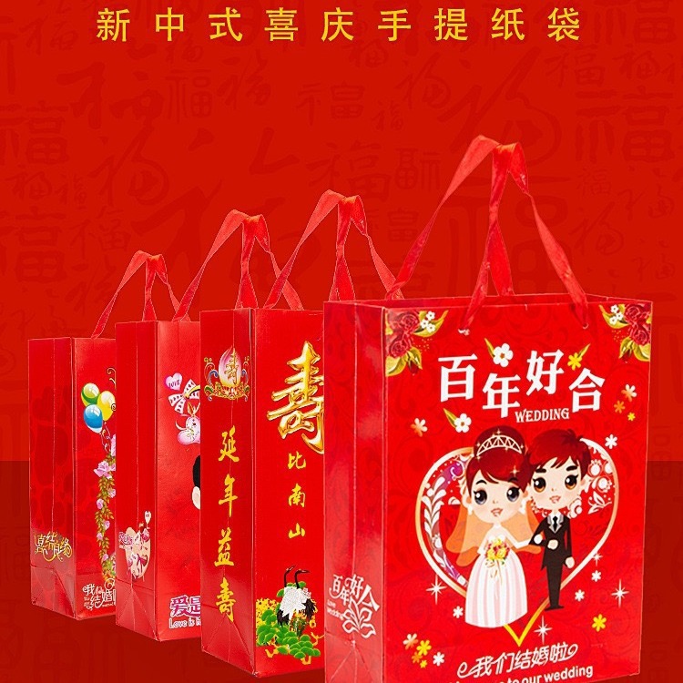 永吉婚庆喜糖手提袋毛巾袋回礼袋子结婚祝寿生日满月乔迁家有喜事