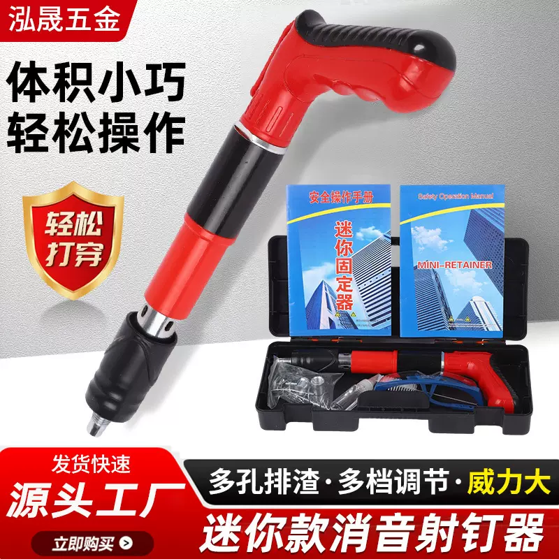 迷你炮钉枪家用装修打钉固定器小型射钉枪水电消音固钉器紧固器