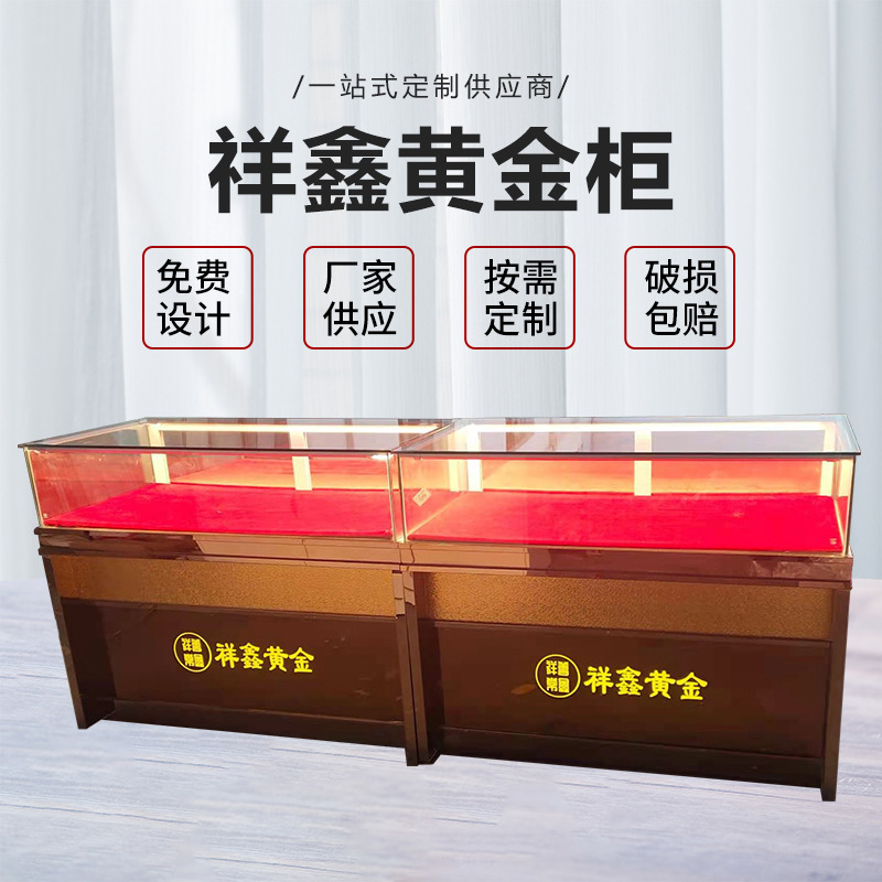 厂家供应黄金珠宝首饰柜台玻璃柜饰品展示柜翡翠玛瑙玉器手镯柜