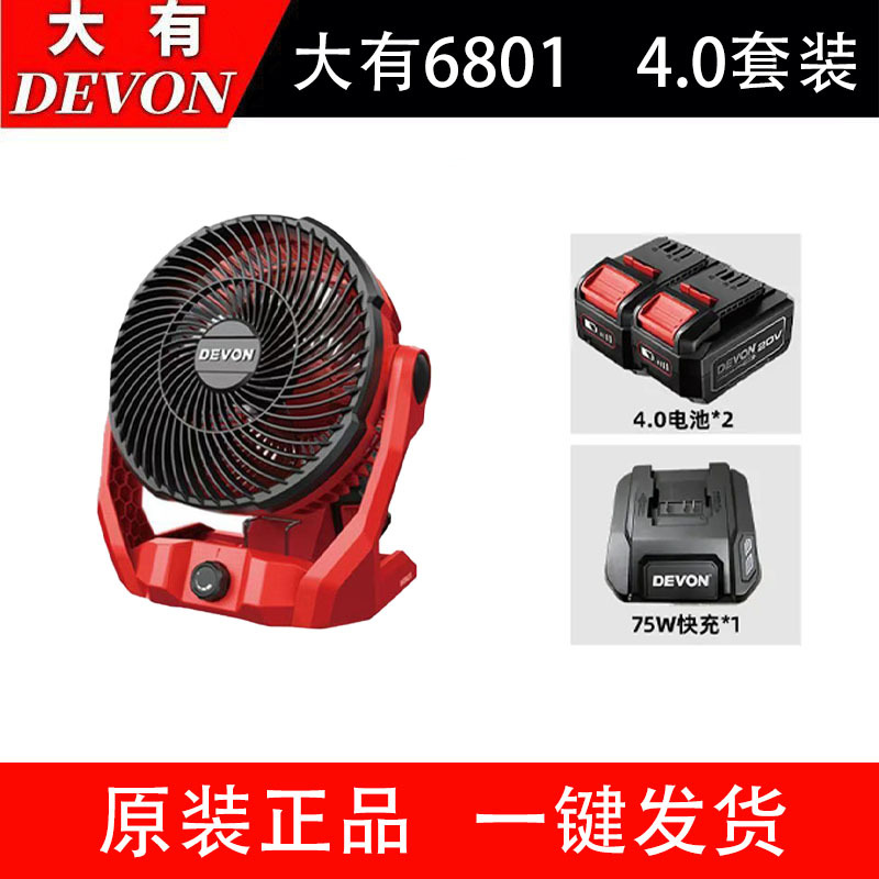 Gran litio con ventilador eléctrico sin escobillas recargable construcción al aire libre camping fresco batería portátil ligera doméstica 6801 image 9