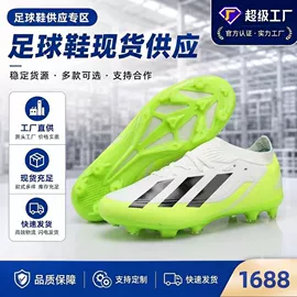 足球鞋;跑步鞋;休闲鞋