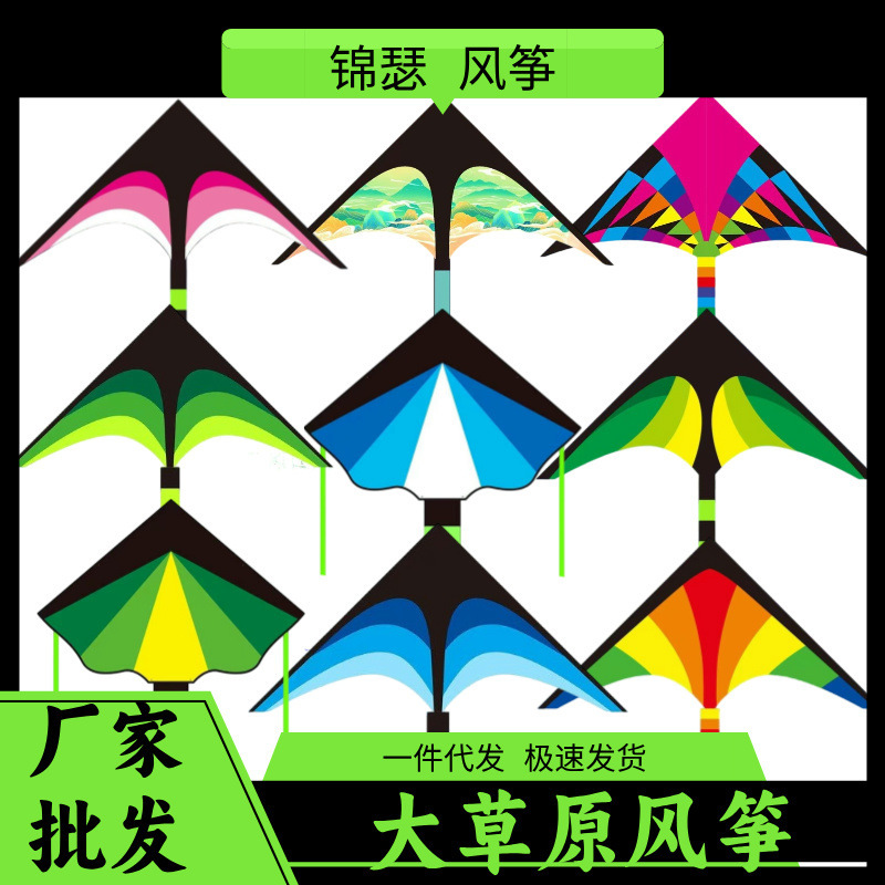 New Weifang New Prairie Kite Landscape Grassland Kite Adult Breeze Easy Fly Net Red Outdoor Wholesale