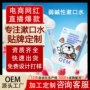 儿童定制抑菌牙菌斑漱口水