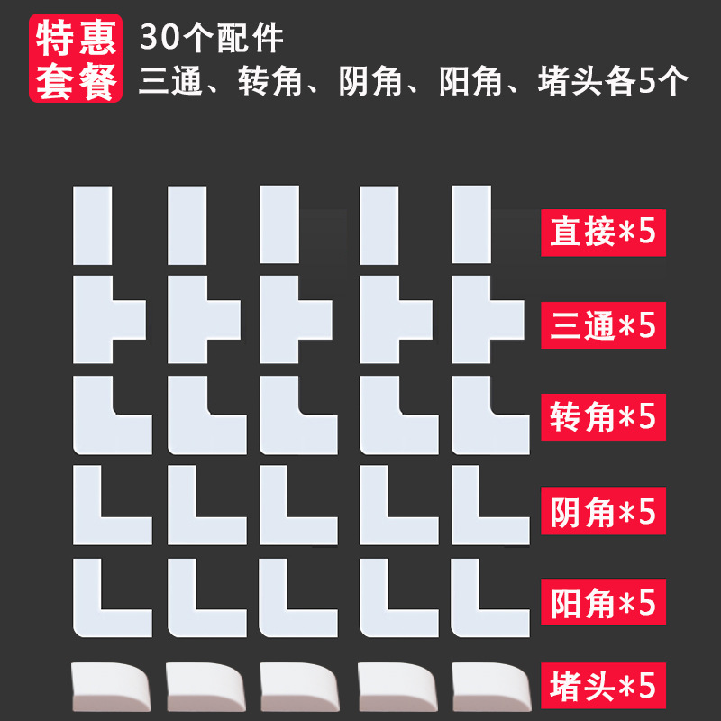 20mmx10mm-accessories white 30 pcs [5 pcs each]★