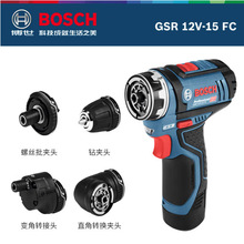 总代理批发Bosch博世锂电起子机/电钻GSR 12V-15 FC/12V-35/HX