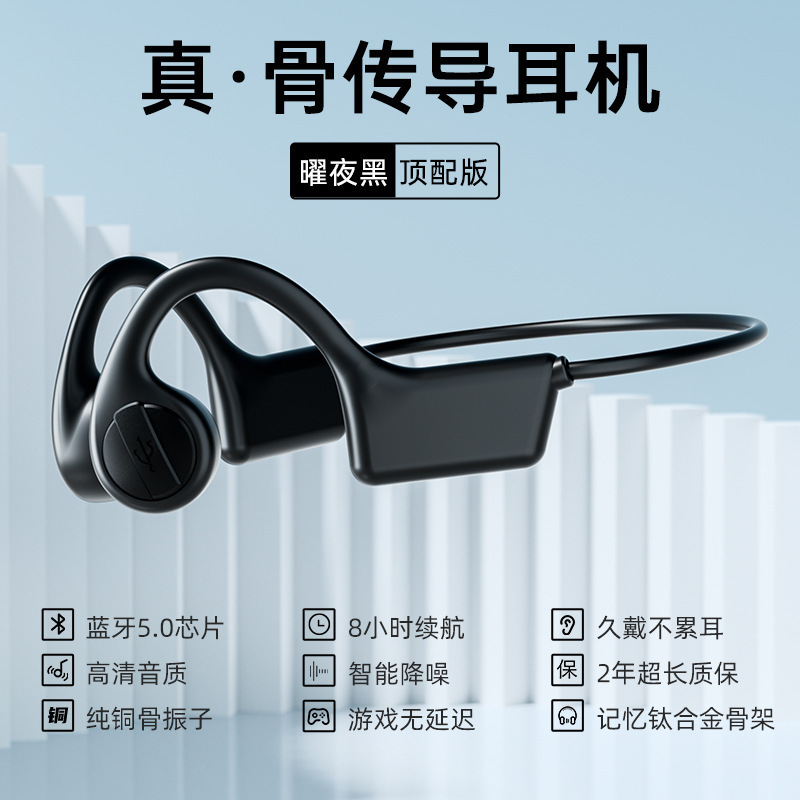 人気x7真骨伝導bluetoothイヤホン耳式ランニングスポーツタイプ耳骨センサー無線イヤホン|undefined