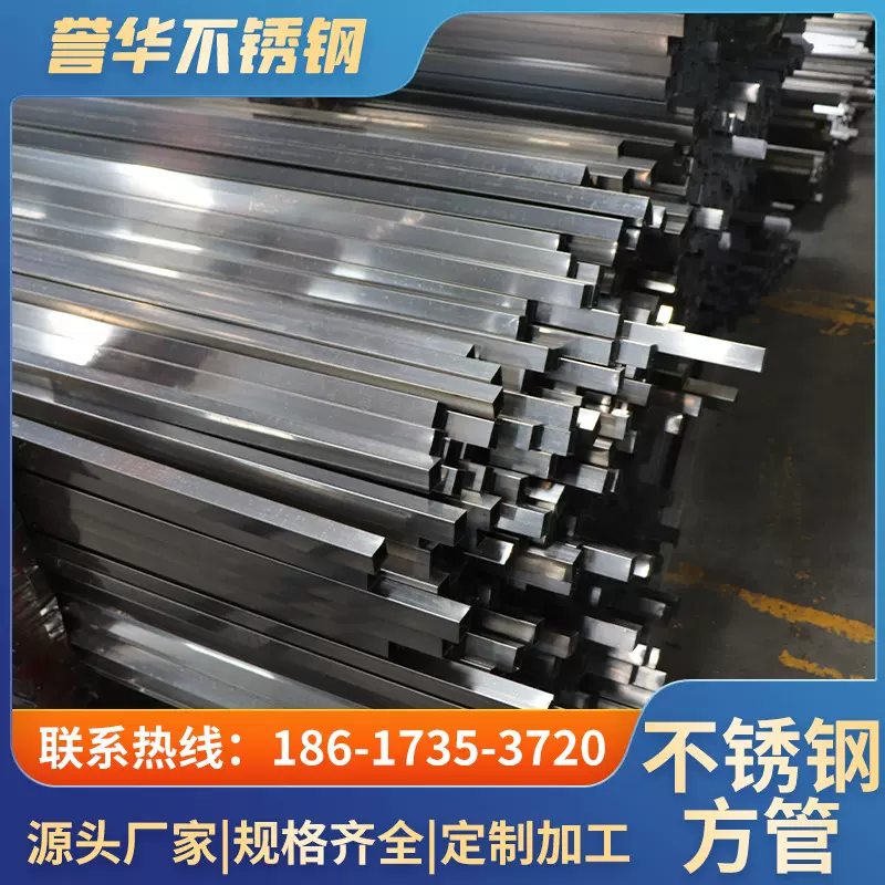 佛山304不锈钢小方管光面10*10方通管201不锈钢毛细方管生产厂家