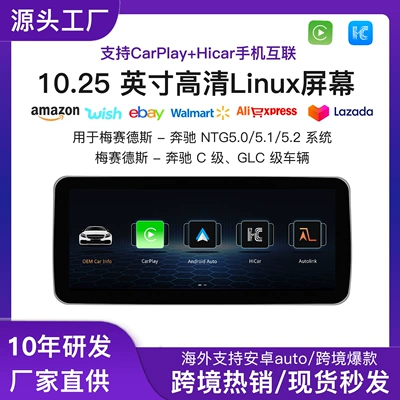 Applicable to Mercedes-Benz ABCE GLA/CLA/GLK/GLC Wireless CarPlay/HiCar/auto Central Control Large Screen