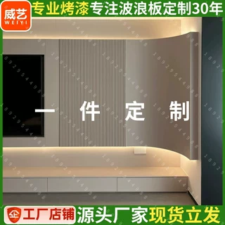 PVC波浪板装饰板门头波浪板水波纹装饰板弧形背景墙弧形护墙板