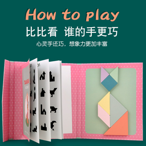 New children's wooden magnetic tangram toy baby educational early education jigsaw puzzle toy 3+ toddler toys